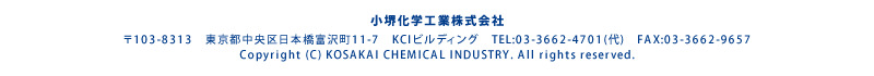 Copyright (C) KOSAKAI CHEMICAL INDUSTRY. All rights reserved.